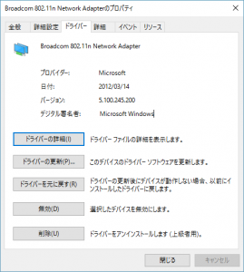 英語（Microsoft）