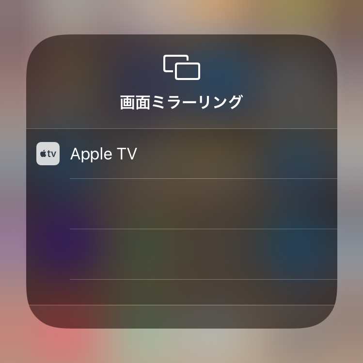 Apple TV 第3世代 MD199（A1469）ミラーリング確認済み